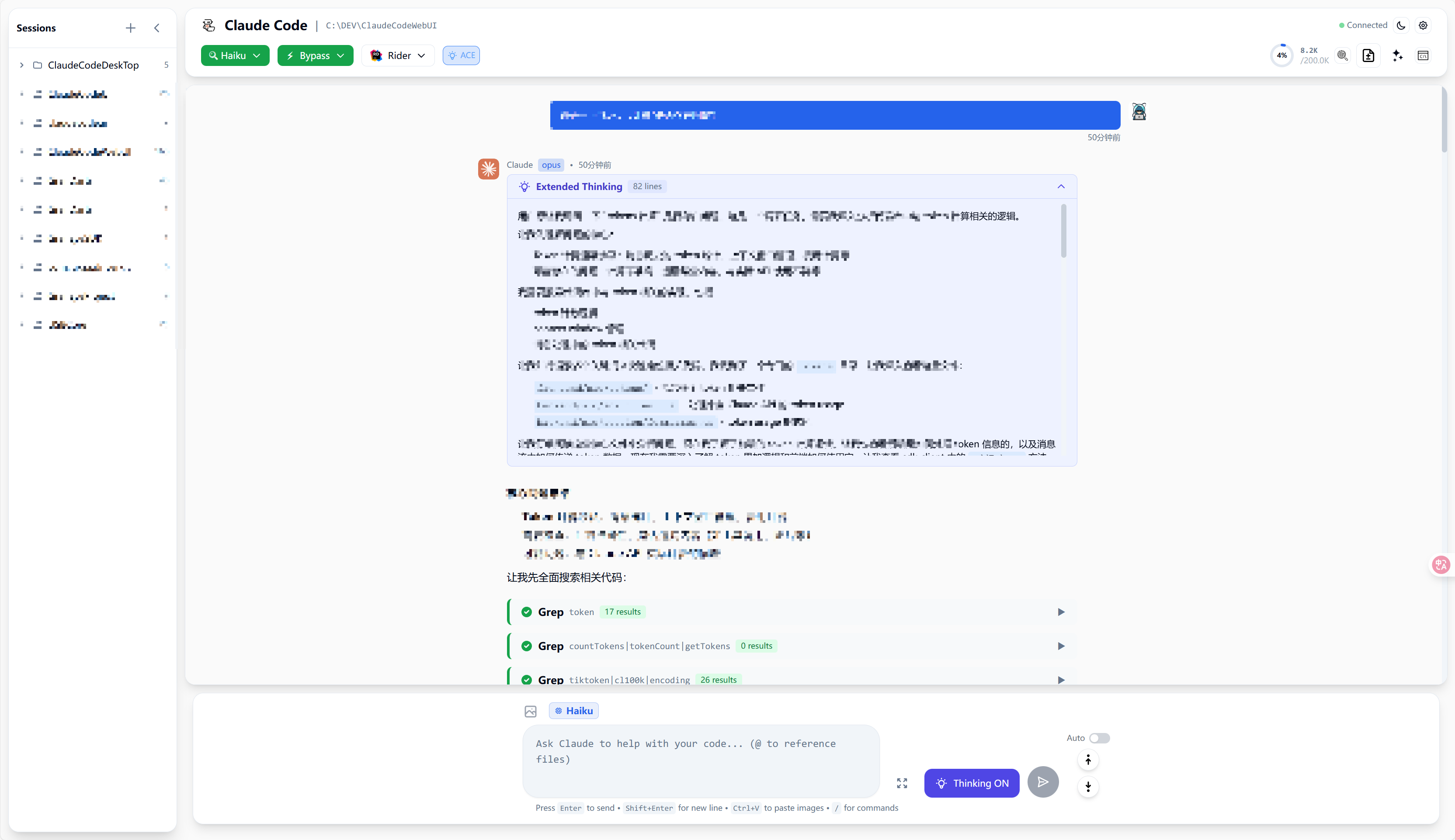 Claude Code 终端工具 - #43，来自 dust - 开发调优 - LINUX DO