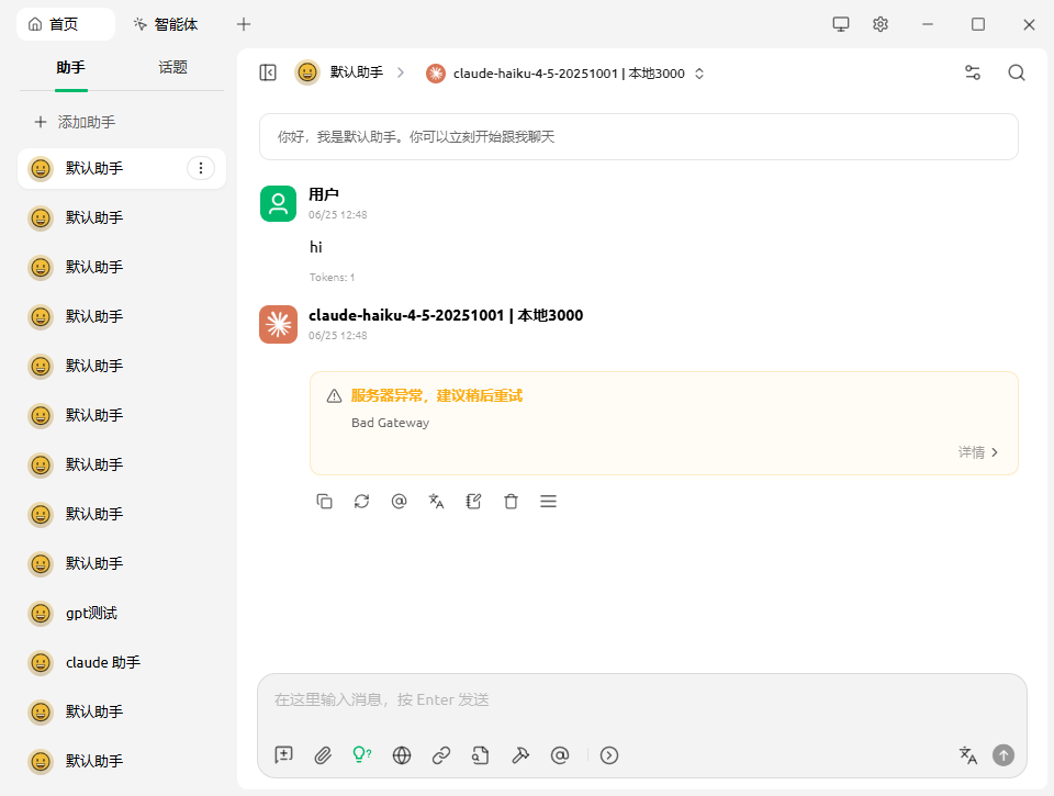 CC Mesh ：桌面端 LLM 网关请求转发，支持集中管理 Claude 和 Codex CLI 配置 - #88，来自 vkrain ...