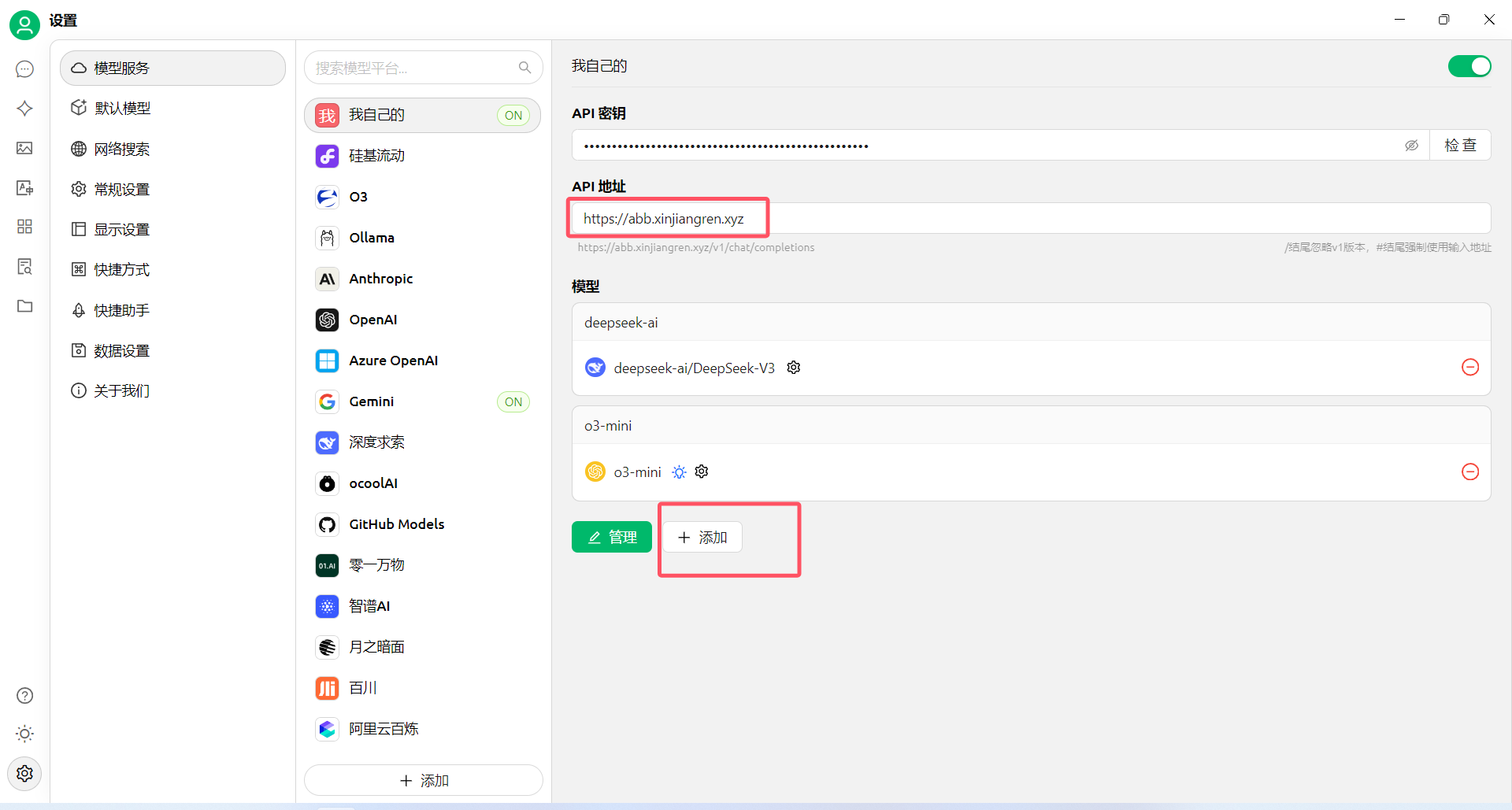 小白向 如何用 Cherry Studio - 搞七捻三 - LINUX DO