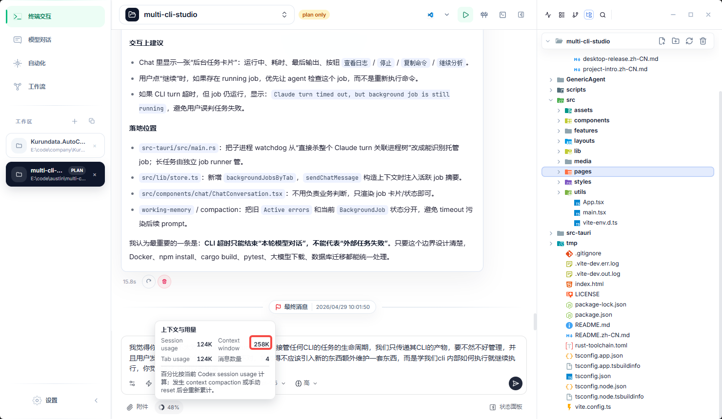 codex gpt 5.5不支持高上下文，貌似只有258k - 开发调优 - LINUX DO