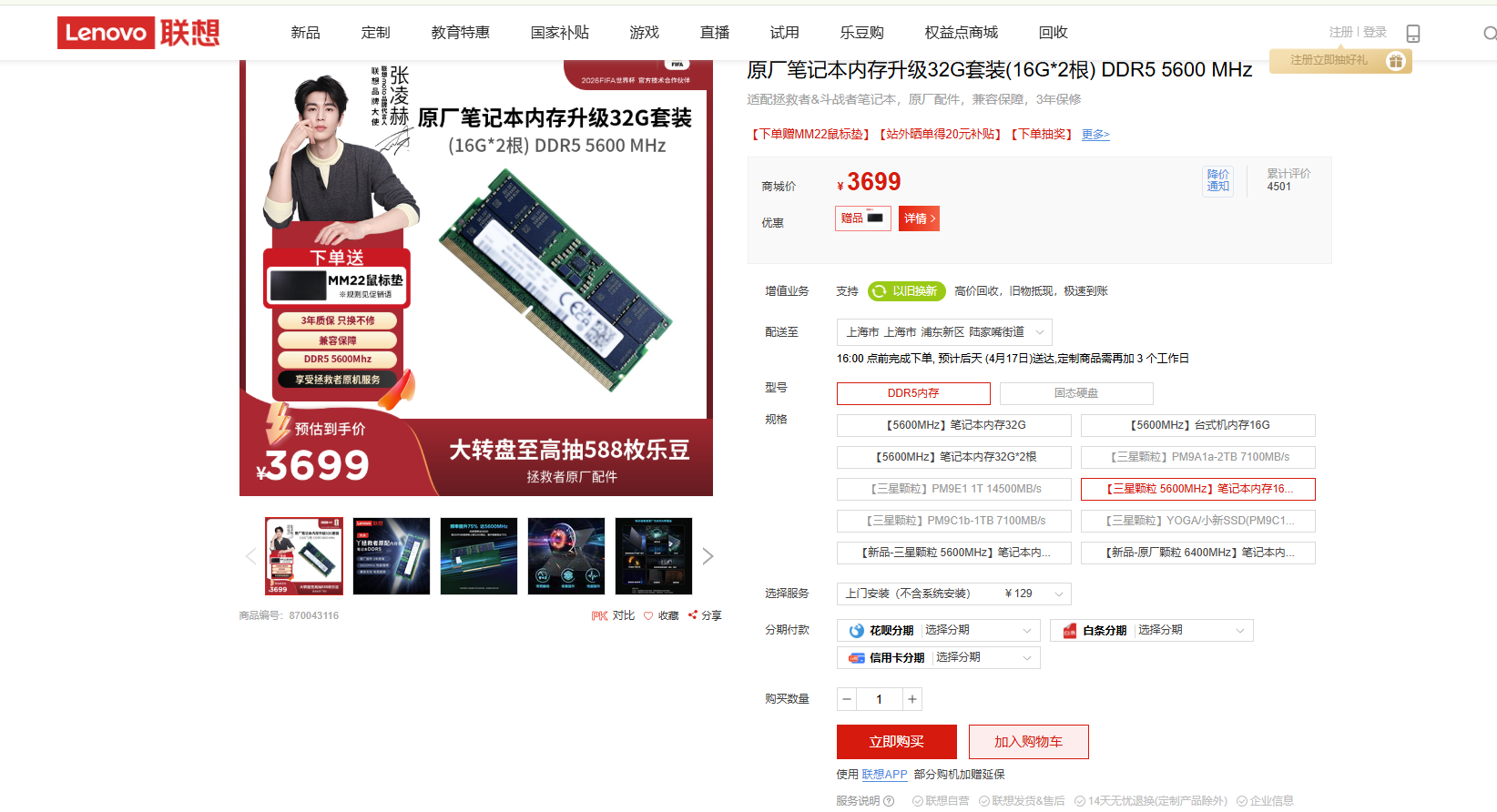 有人开始买内存条了吗 - 搞七捻三 - LINUX DO