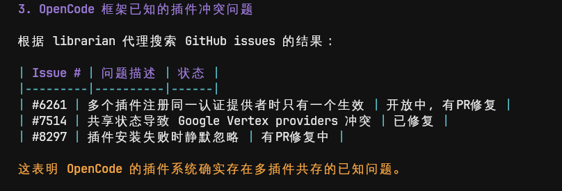 【开源】OpenCode 插件 smart-codebase 让你的 AI 越用越聪明 - 第 2 页 - 搞七捻三 - LINUX DO