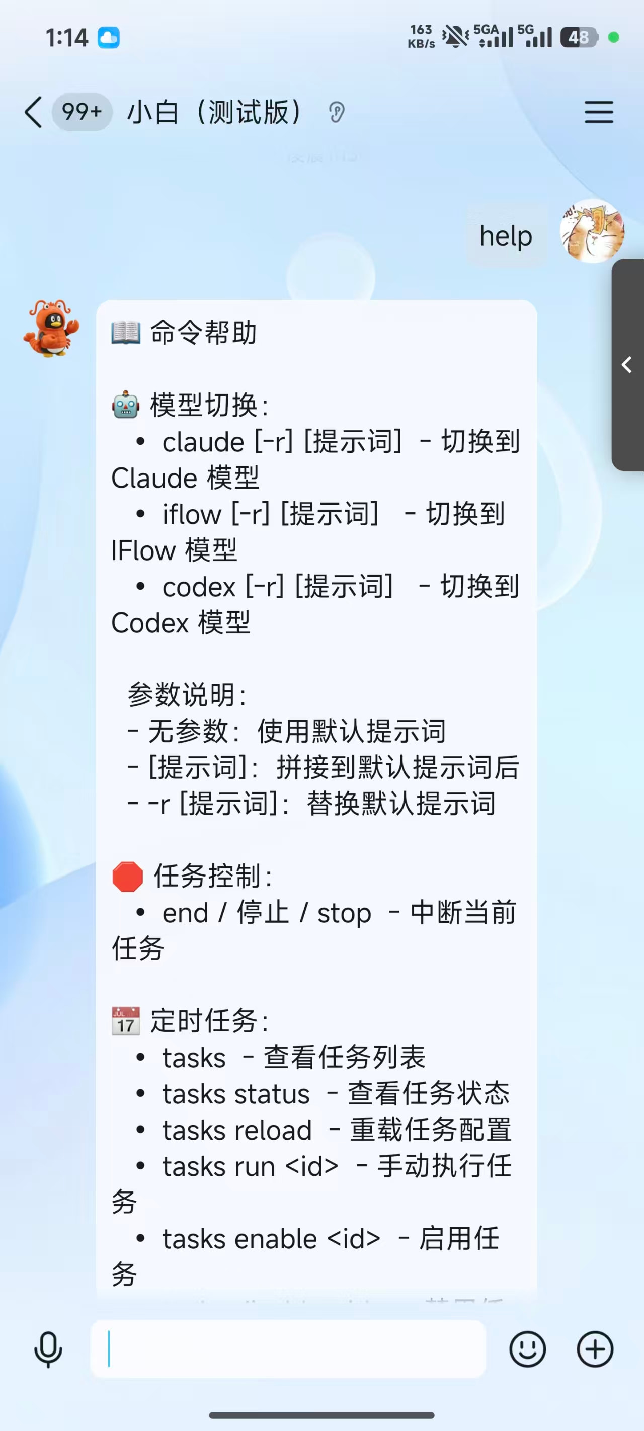 Oprcli,支持钉钉、QQ远程调用ClaudeCode、Codex、Iflow,支持定时执行,支持自动重启 - 资源荟萃 - LINUX DO