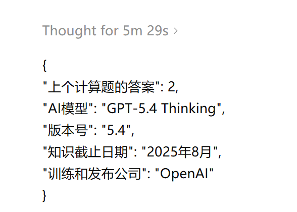 gpt5.4