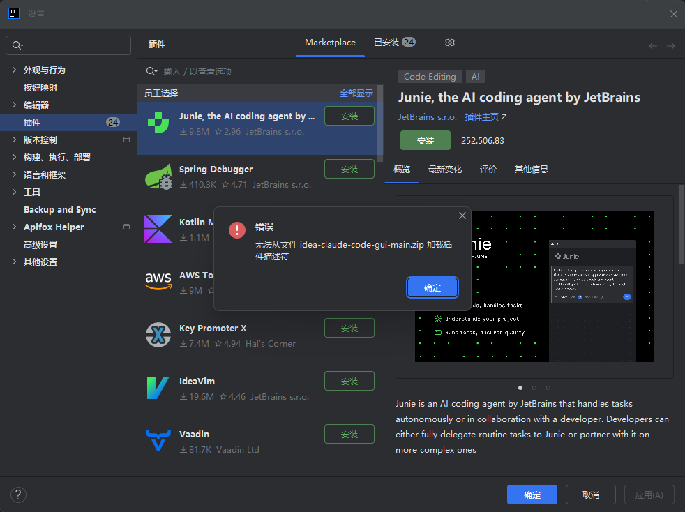 IDEA版 Claude Code GUI 插件 开发记录帖 - #314，来自 user12345 - 搞七捻三 - LINUX DO