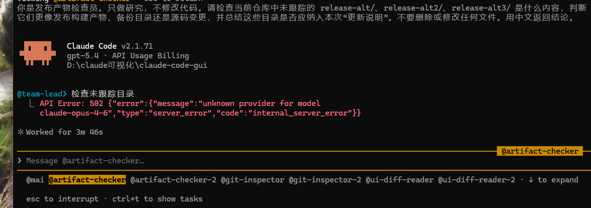 【已解决】claude agent teams - 搞七捻三 - LINUX DO