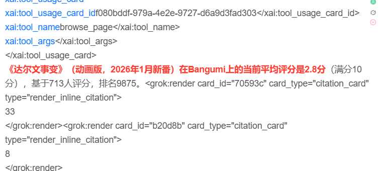Grok 4.20 已上线 Arena - 前沿快讯 - LINUX DO
