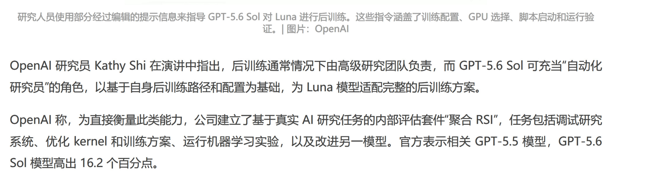 OpenAI 称 GPT-5.6 Sol 可化身研究员，后训练 Luna AI 模型 - 前沿快讯 - LINUX DO