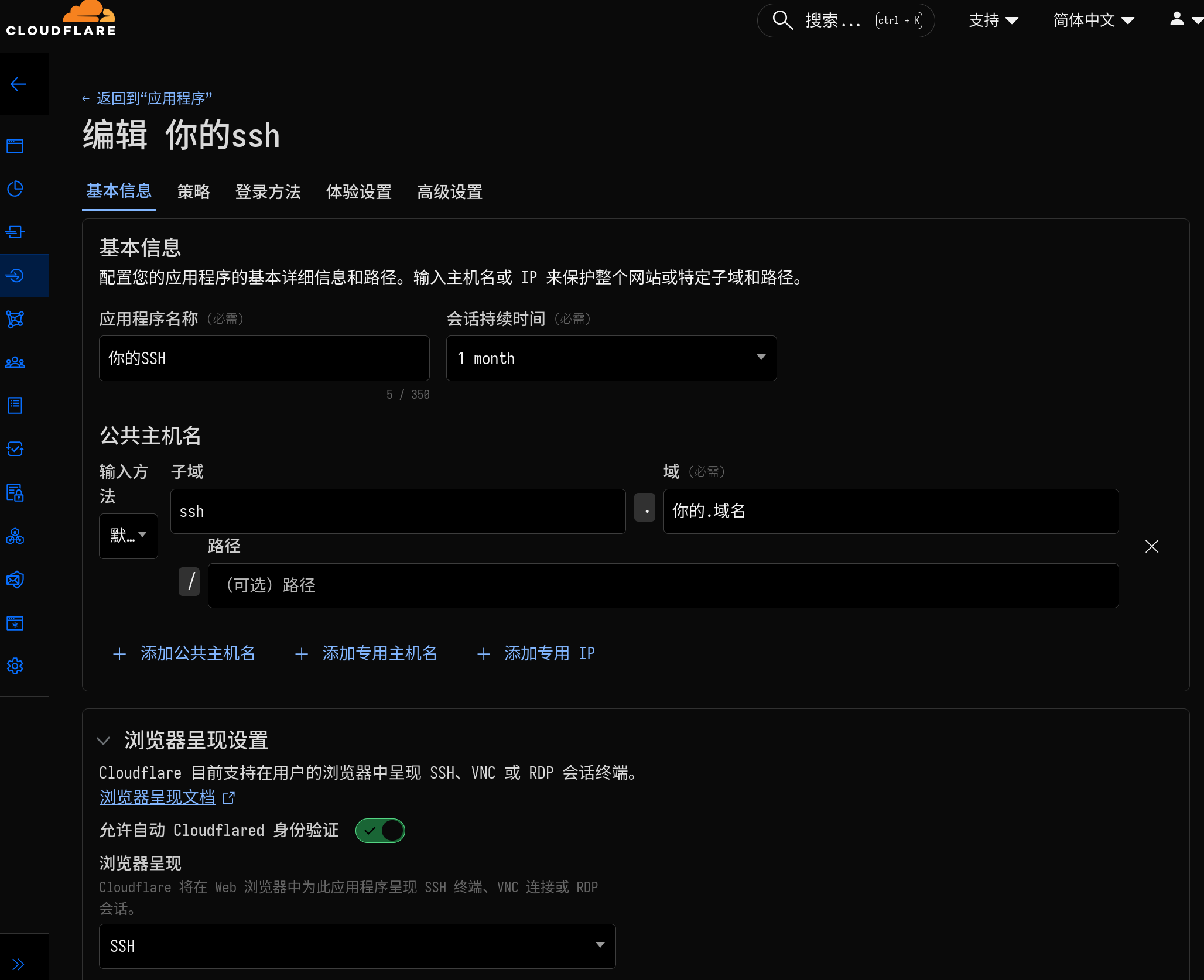 用 CF Tunnel 给服务器添加网页 SSH 访问，可防扫描攻击 - 开发调优 - LINUX DO