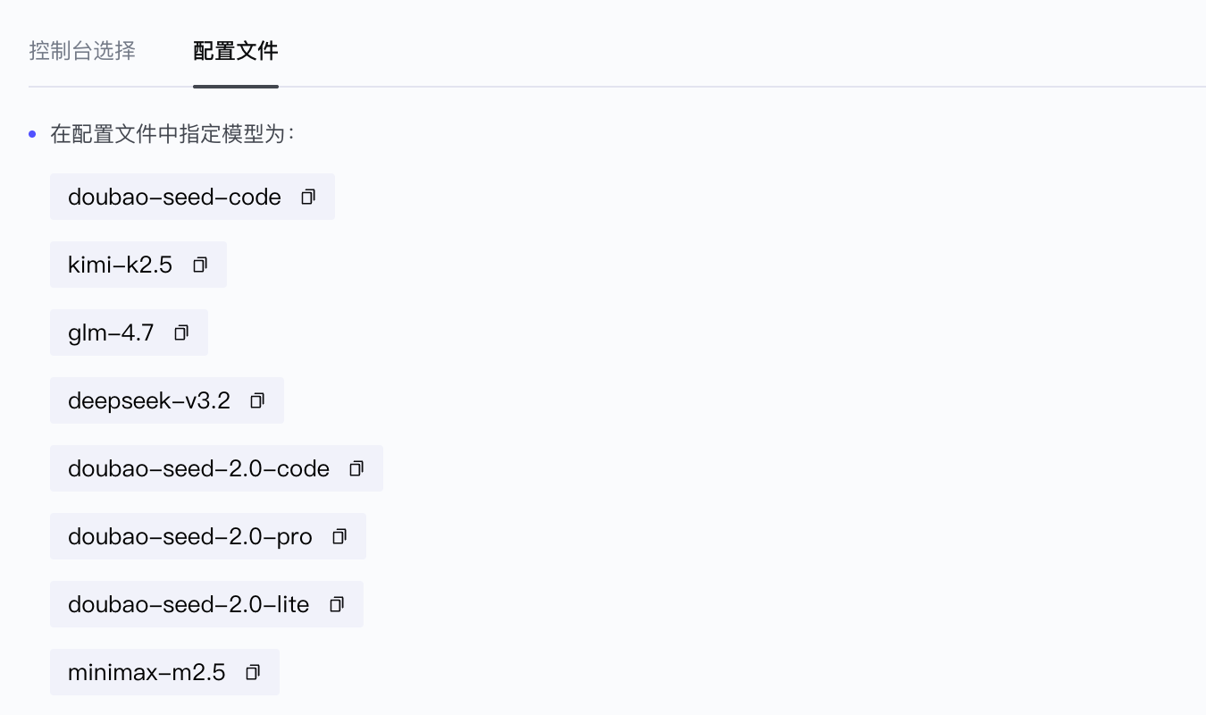 【已失效】minimax token plan和火山引擎pro套餐，佬们速蹬 - 福利羊毛 - LINUX DO