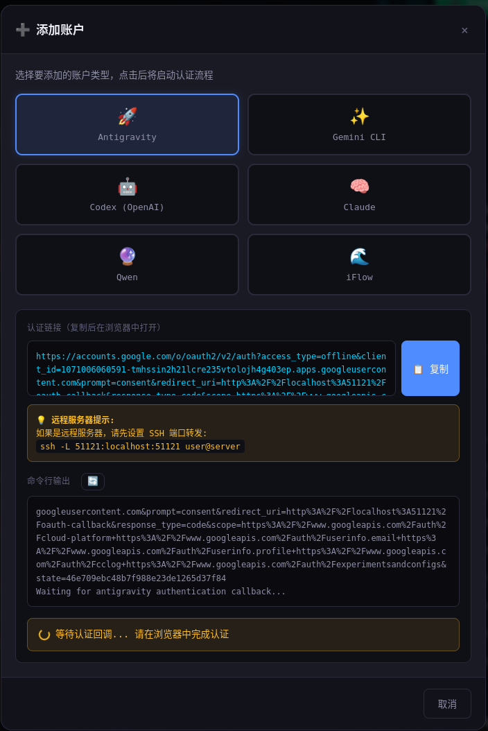 【开源-持续更新】CliproxyAPI的简洁管理面板：支持webui端登录，显示配额，账号有效性判断，批量删除 - 开发调优 - LINUX DO