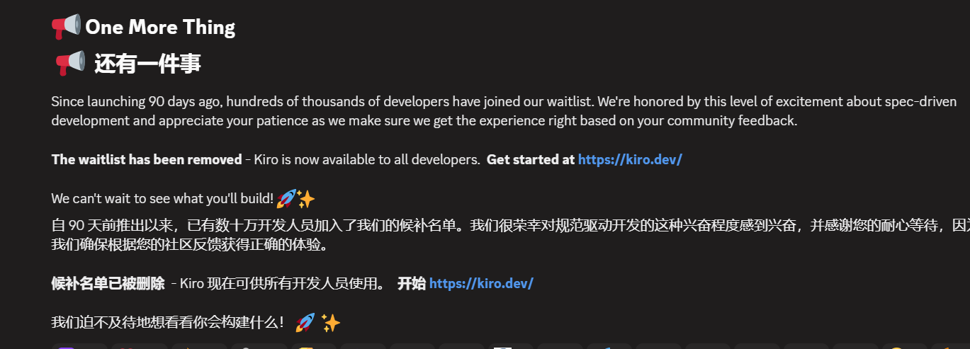 kiro开放注册（慢讯） - #9 - 前沿快讯 - LINUX DO