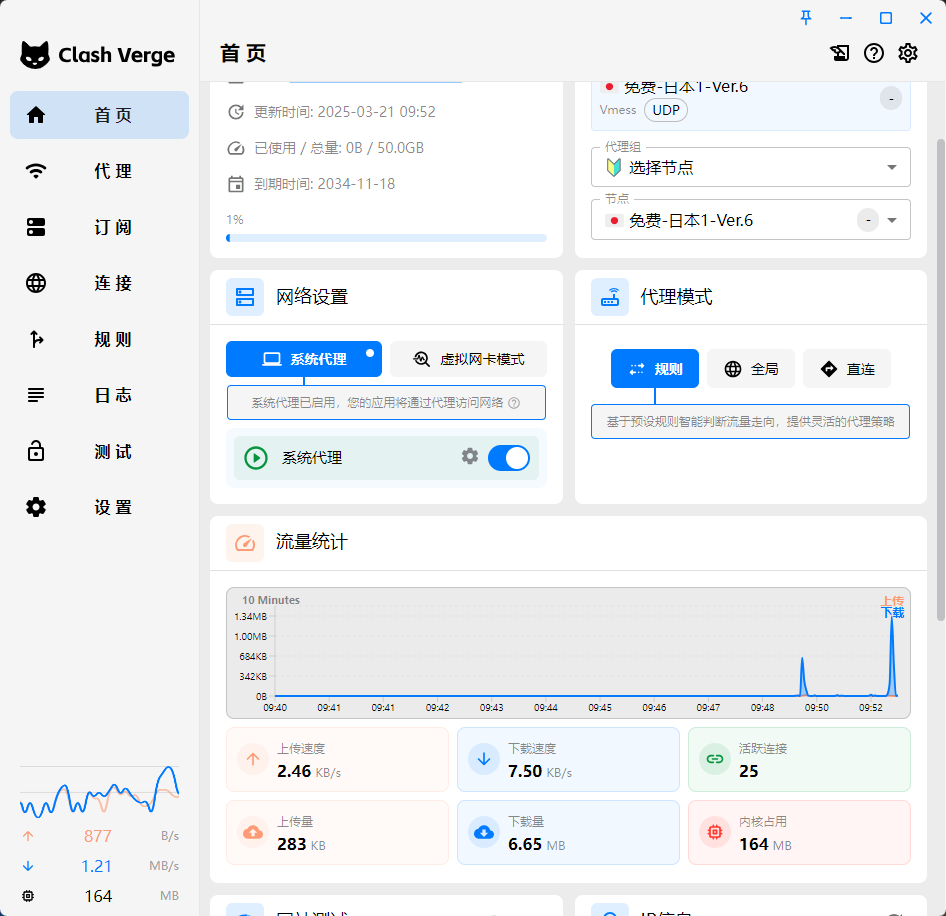 Clash Verge - 第 2 页 - 搞七捻三 - LINUX DO