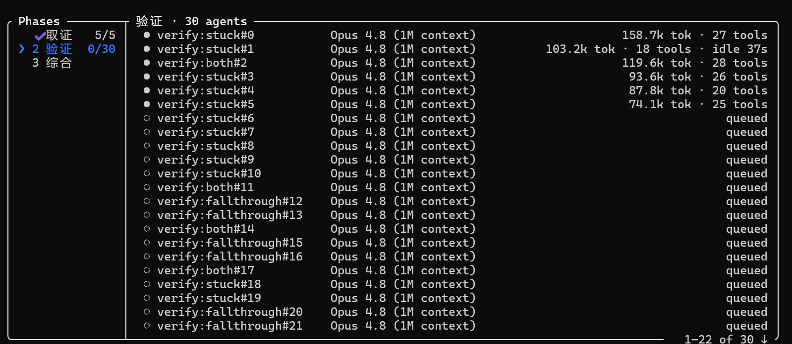 ultracode effort 下的 opus 4.8 疯了 - 搞七捻三 - LINUX DO