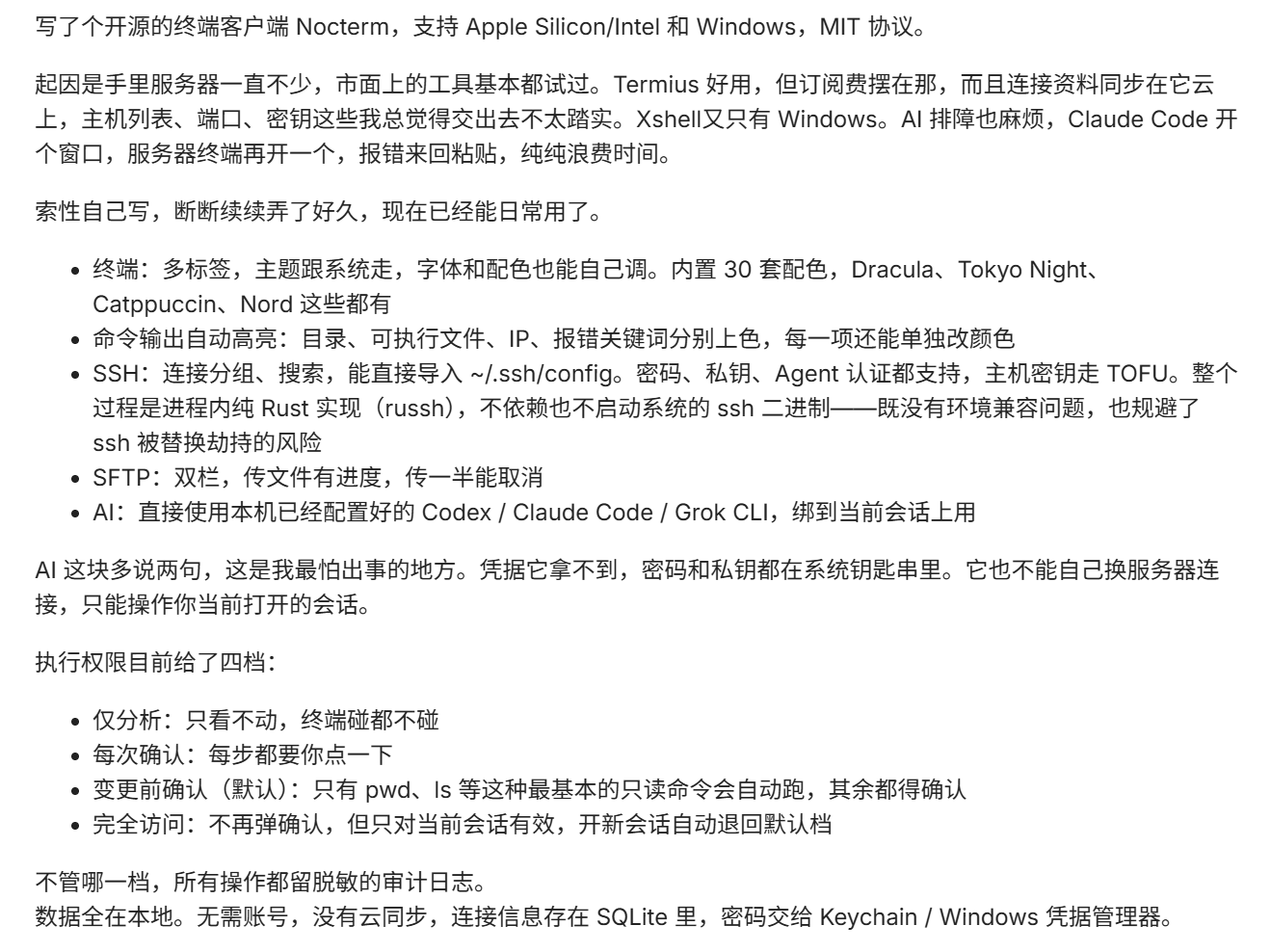 开源了一个带 AI 面板的终端客户端：直接调用本机 Claude Code / Codex / Grok 操作终端和远程服务器 - 开发调优 ...