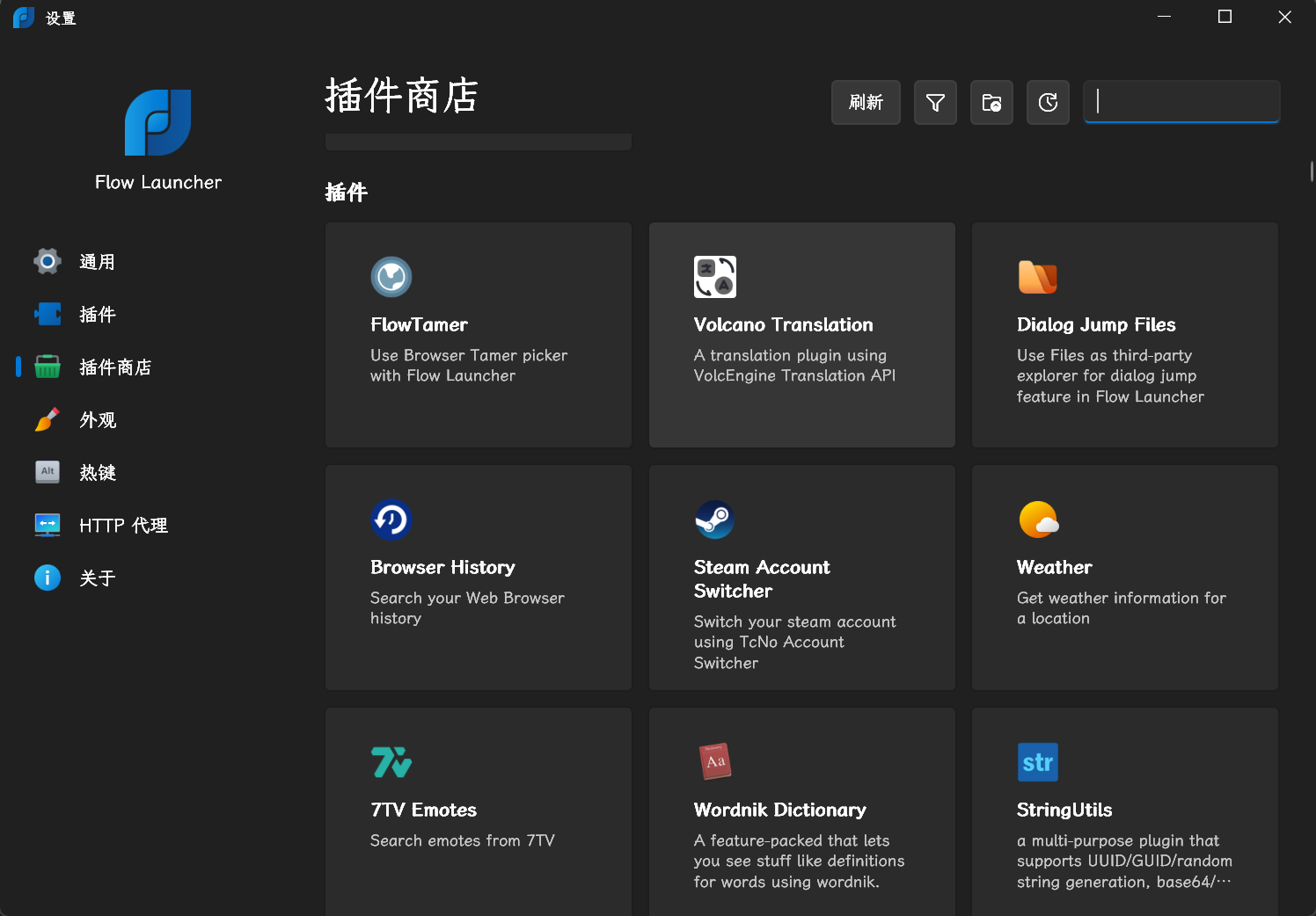 寻求uTools替代品 - #99，来自 schulist - 搞七捻三 - LINUX DO