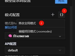 Roo Code 保姆级基础使用方法 - 第 3 页 - 资源荟萃 - LINUX DO