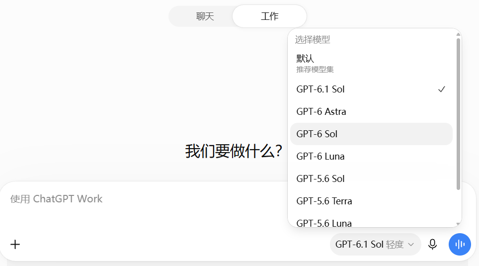 codex客户端为啥没有6.1sol - 开发调优 - LINUX DO