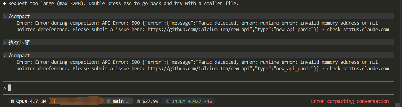 Request too large (max 20MB)，这个claude code的报错怎么处理 - 开发调优 - LINUX DO