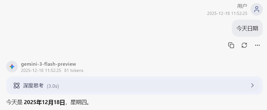 Gemini 3 Flash Preview 免费层级不能使用内置 Google 搜索? - 前沿快讯 - LINUX DO