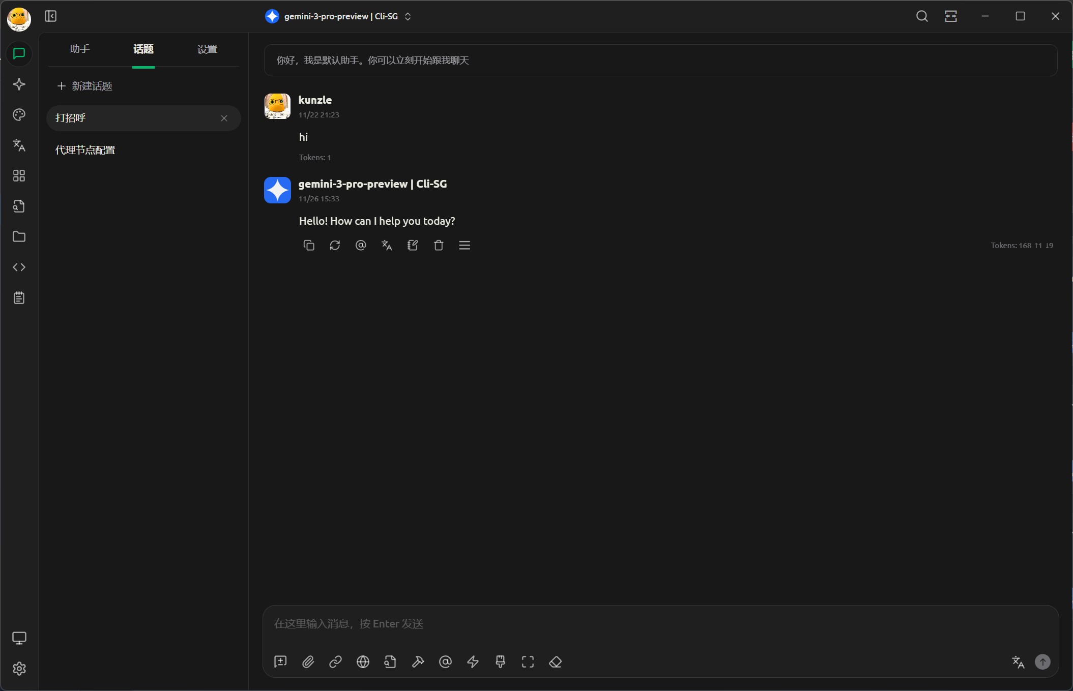 Gemini Cli 所有pro用户不用申请直接可以用Gemini3了 附：2api测试 - 前沿快讯 - LINUX DO