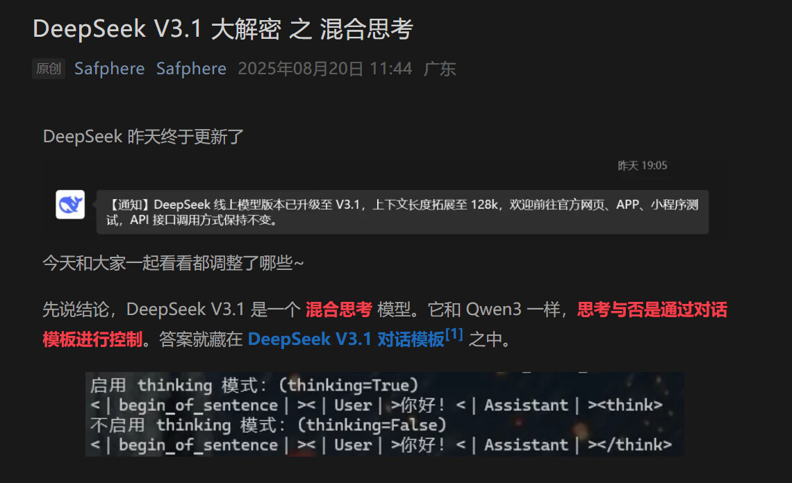 deepseek 升级了v3.1模型 - 前沿快讯 - LINUX DO
