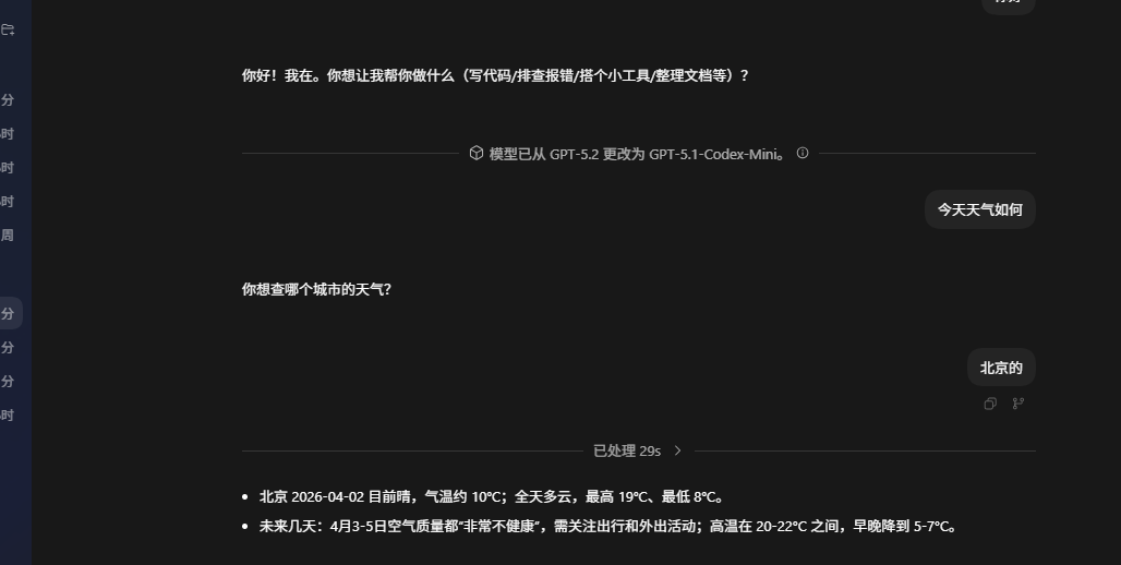 Codex app 配置使用进程走系统代理 - 开发调优 - LINUX DO