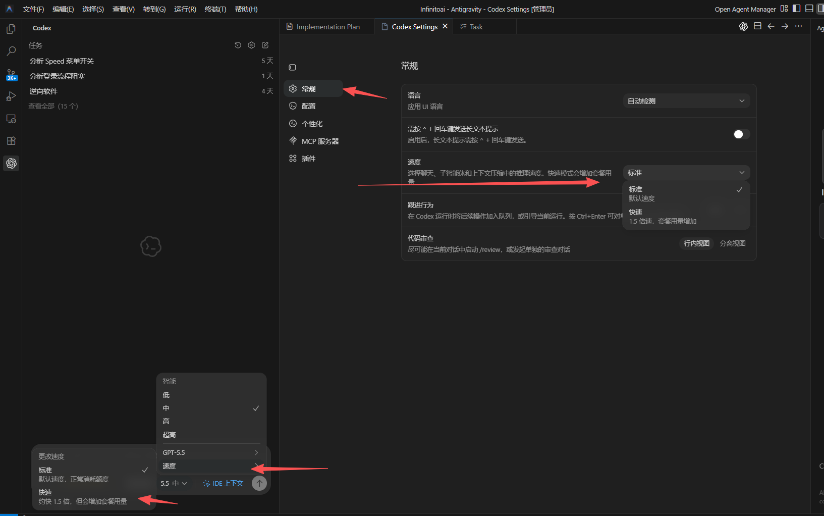 codex 开启Speed 菜单 使用fast开启 - 开发调优 - LINUX DO