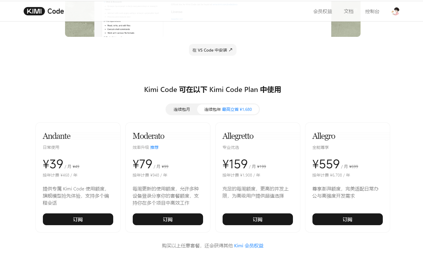 kimi codingplan怎么样 和智谱比 这价格都差不多了 - 开发调优 - LINUX DO
