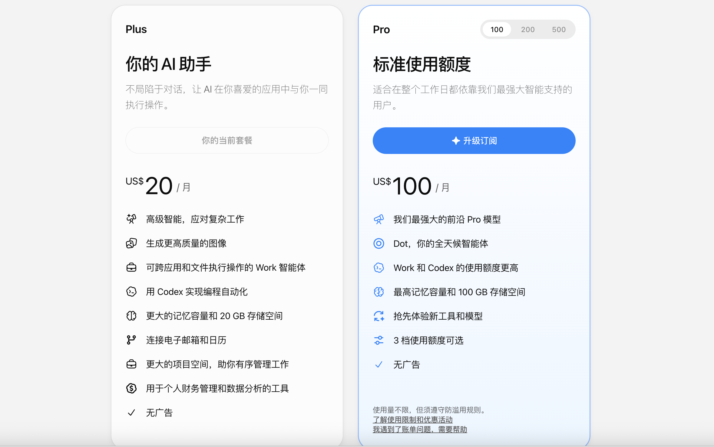 有没有人对比过ChatGPT Plus和Cursor Plus - 开发调优 - LINUX DO