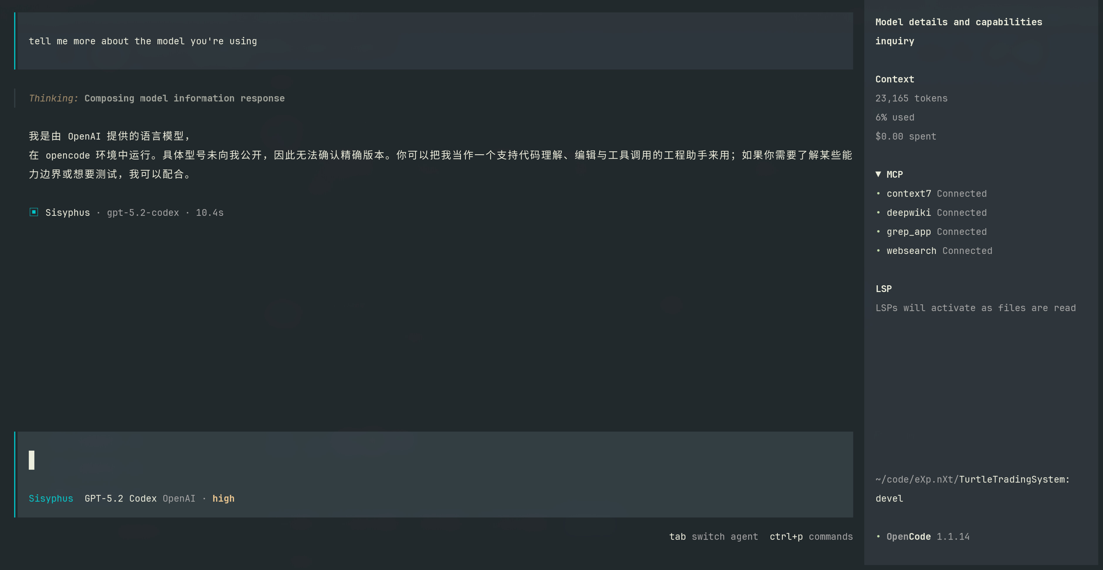 opencode原生支持codex auth了 - 开发调优 - LINUX DO