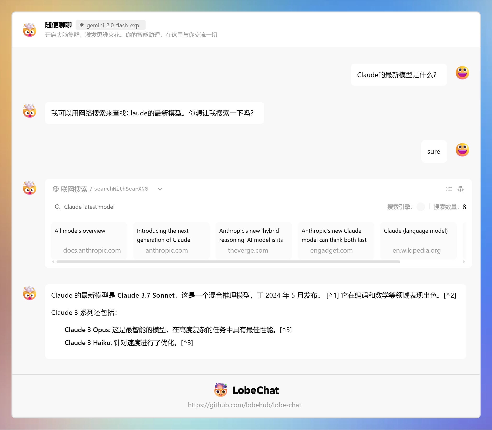 【lobechat能用searchxng了】 - 第 2 页 - 开发调优 - LINUX DO