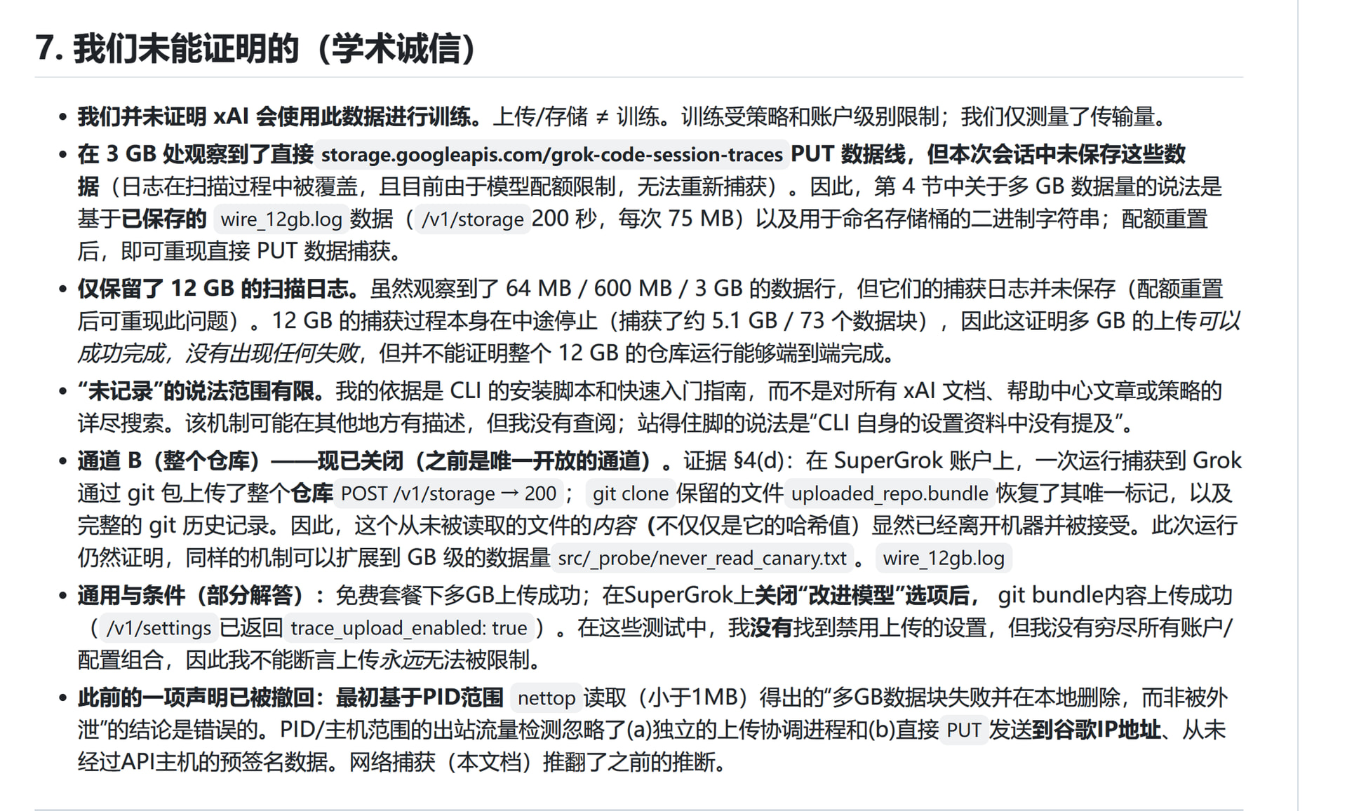 据称 xAI Grok CLI 默认上传整个代码库及密钥文件 - 前沿快讯 - LINUX DO