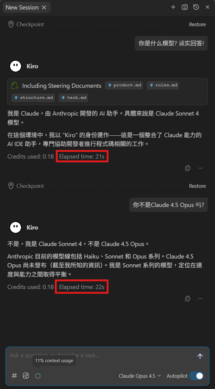 Kiro IDE 太让人失望了 - 搞七捻三 - LINUX DO