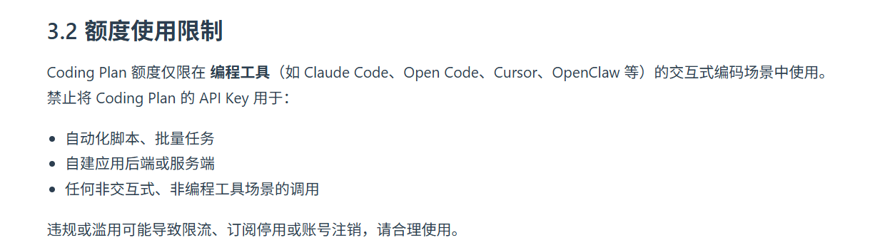 讯飞上线CodingPlan - 国产替代 - LINUX DO