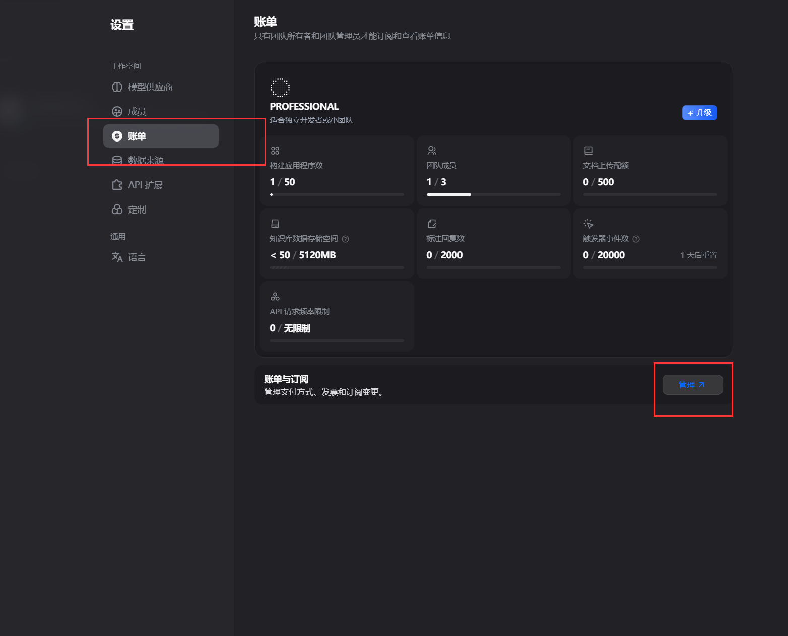 Dify 教育版认证，白嫖一年 Professional - 第 2 页 - 福利羊毛 - LINUX DO