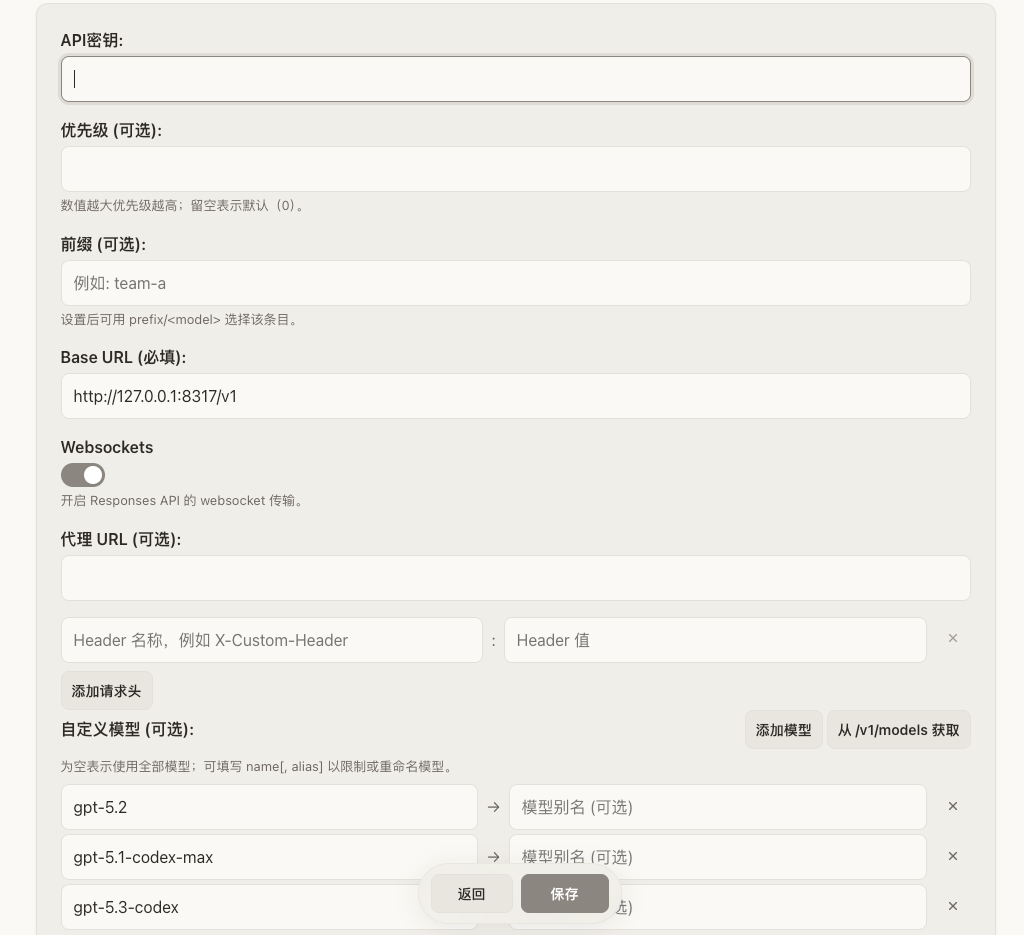 cpa 的“AI 提供商配置”怎么使用 - 开发调优 - LINUX DO
