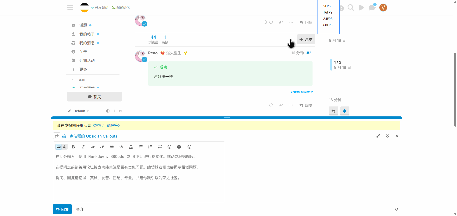 搞一点油猴的 Obsidian Callouts - 开发调优 - LINUX DO