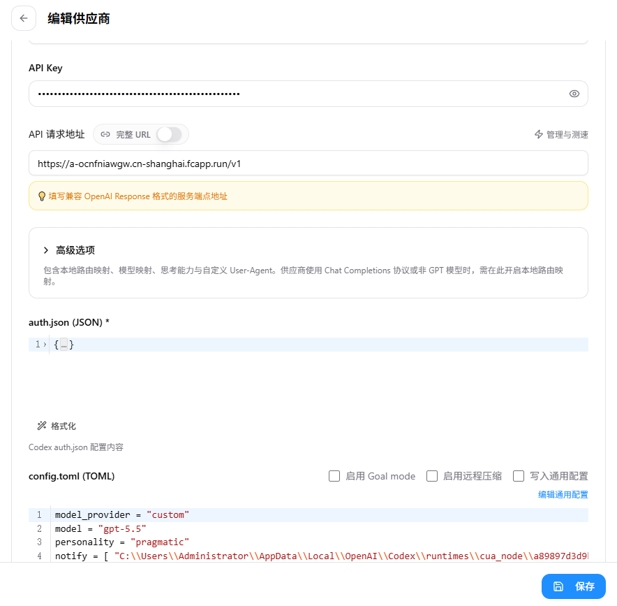 any现在通过cc-switch接入codex桌面端用不了了吗 - 搞七捻三 - LINUX DO
