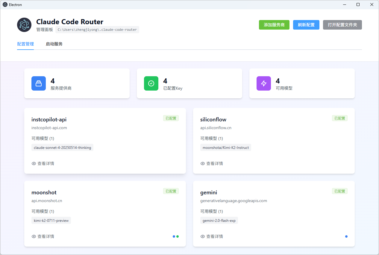 ccr 运行报错，求助~ - 开发调优 - LINUX DO
