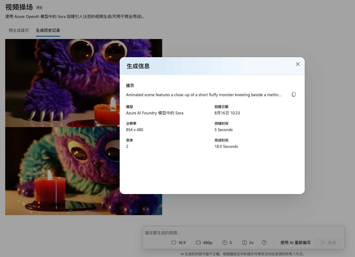 等一位可以用 sora 的哥帮忙测试视频生成时间 - 搞七捻三 - LINUX DO