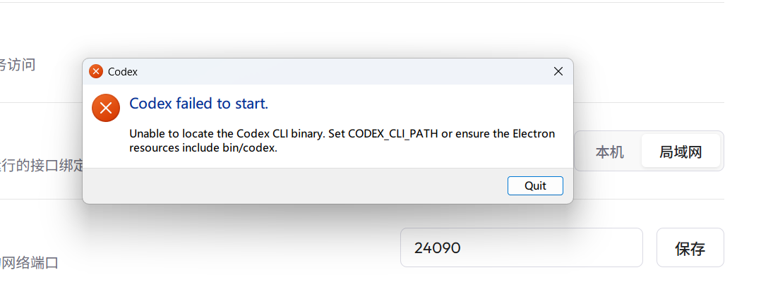 OpenCodex 2.0版本！新架构！随时随地AI Coding！ - 第 7 页 - 开发调优 - LINUX DO