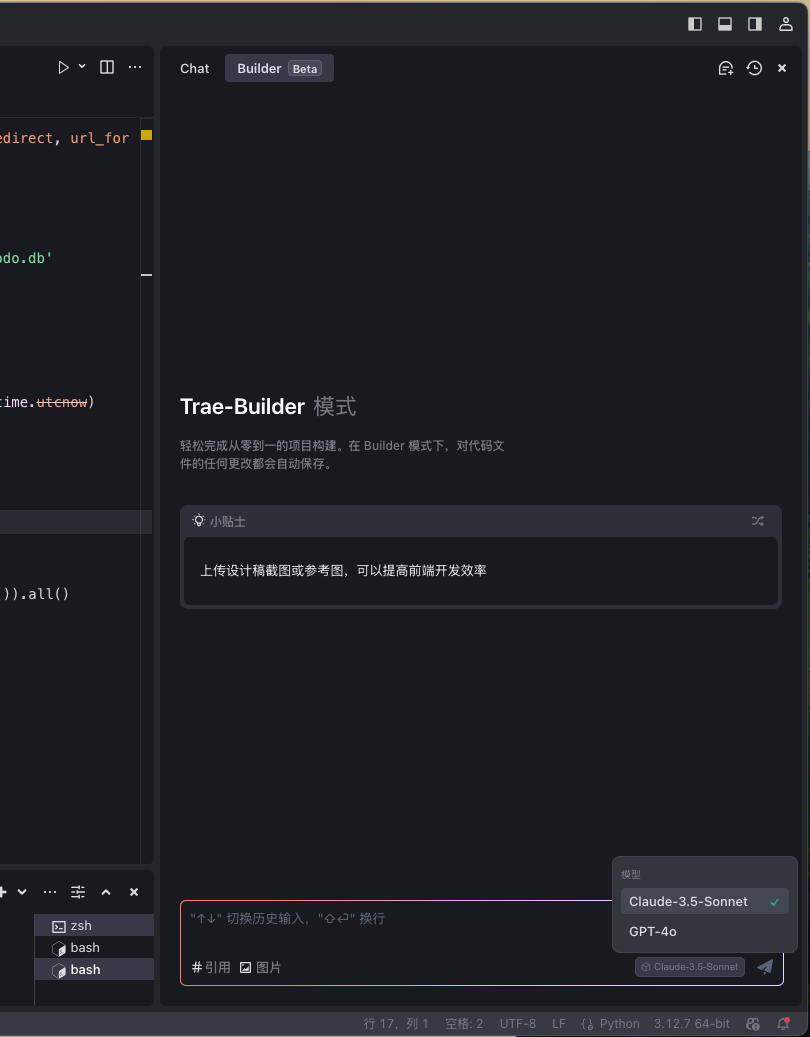 最新的的ai编辑器 Trae 初步体验 - 开发调优 - LINUX DO