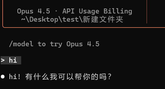 还有什么公益站有opus4.5可用？ - 搞七捻三 - LINUX DO