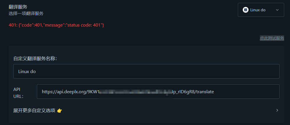 始皇的deeplx炸了吗？提示401 - 开发调优 - LINUX DO