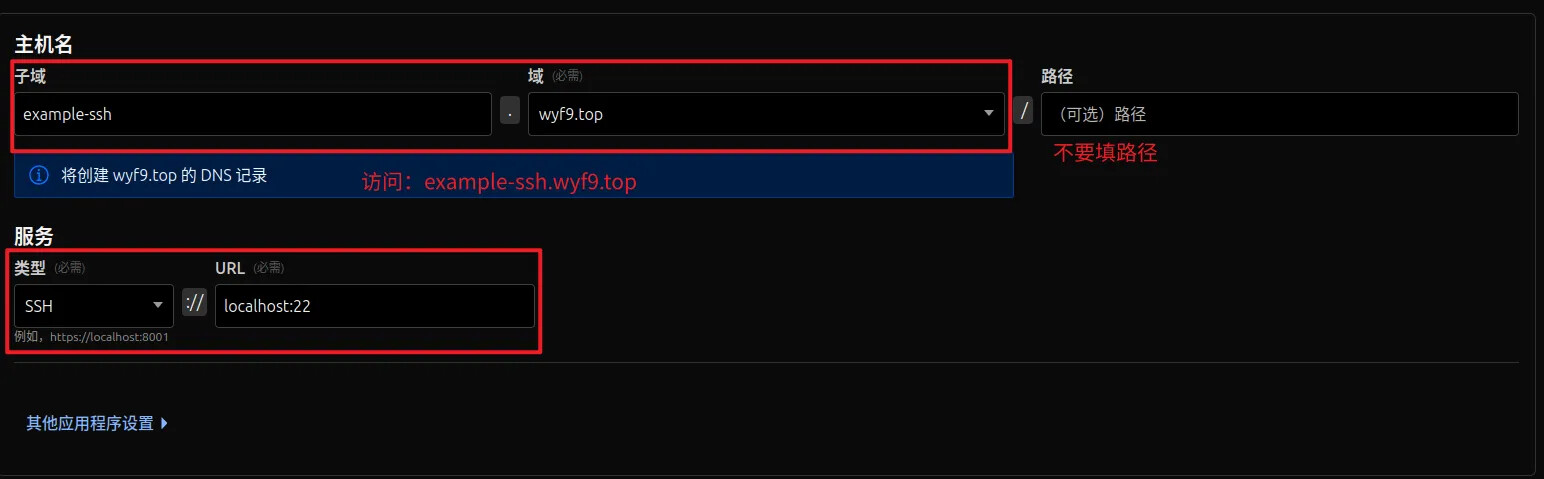 手把手教你怎么用 Cloudflare Tunnel 穿透 HTTP / SSH / TCP 服务 - 开发调优 - LINUX DO