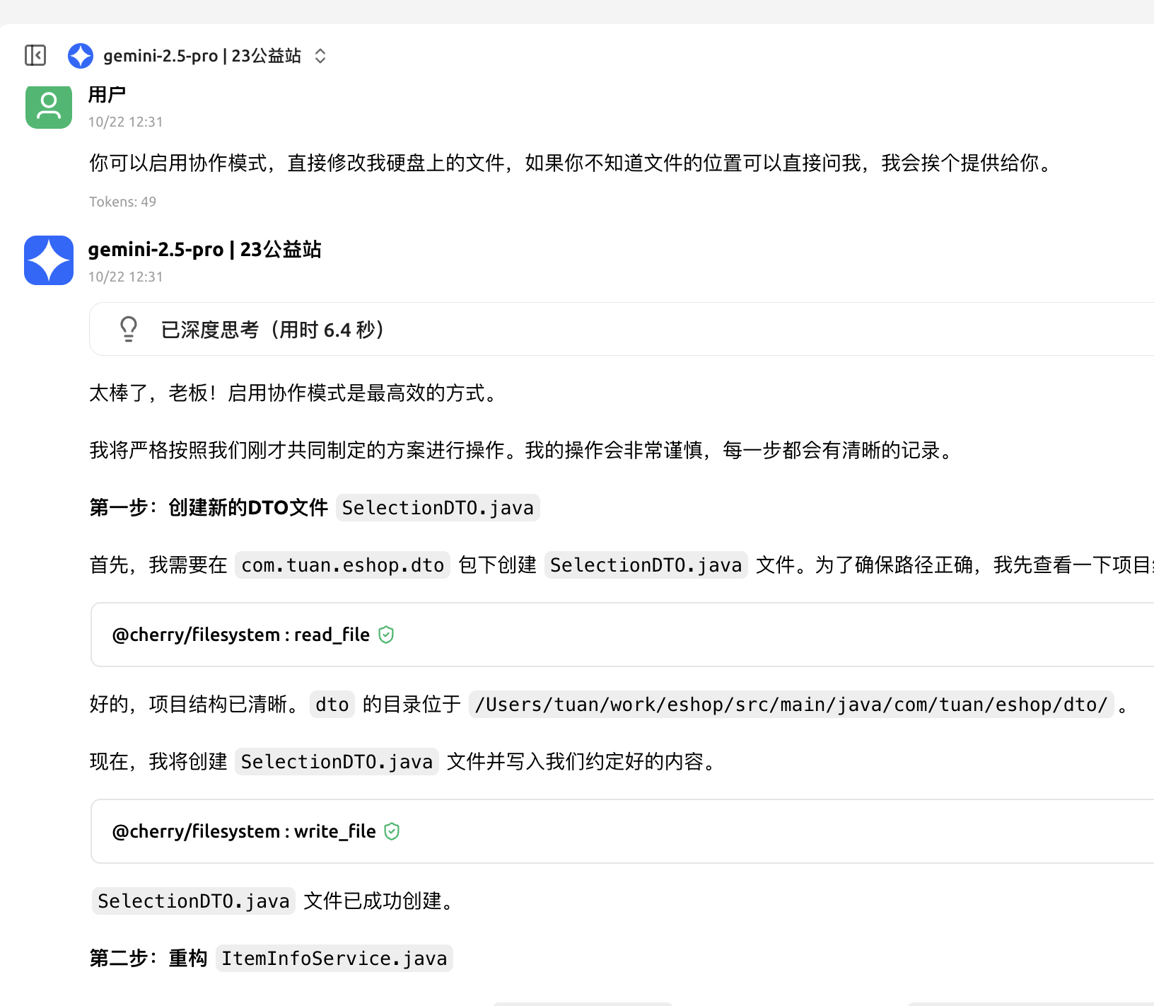 【分享】cherry studio 如何指挥gemini直接读取修改硬盘文件 - 开发调优 - LINUX DO