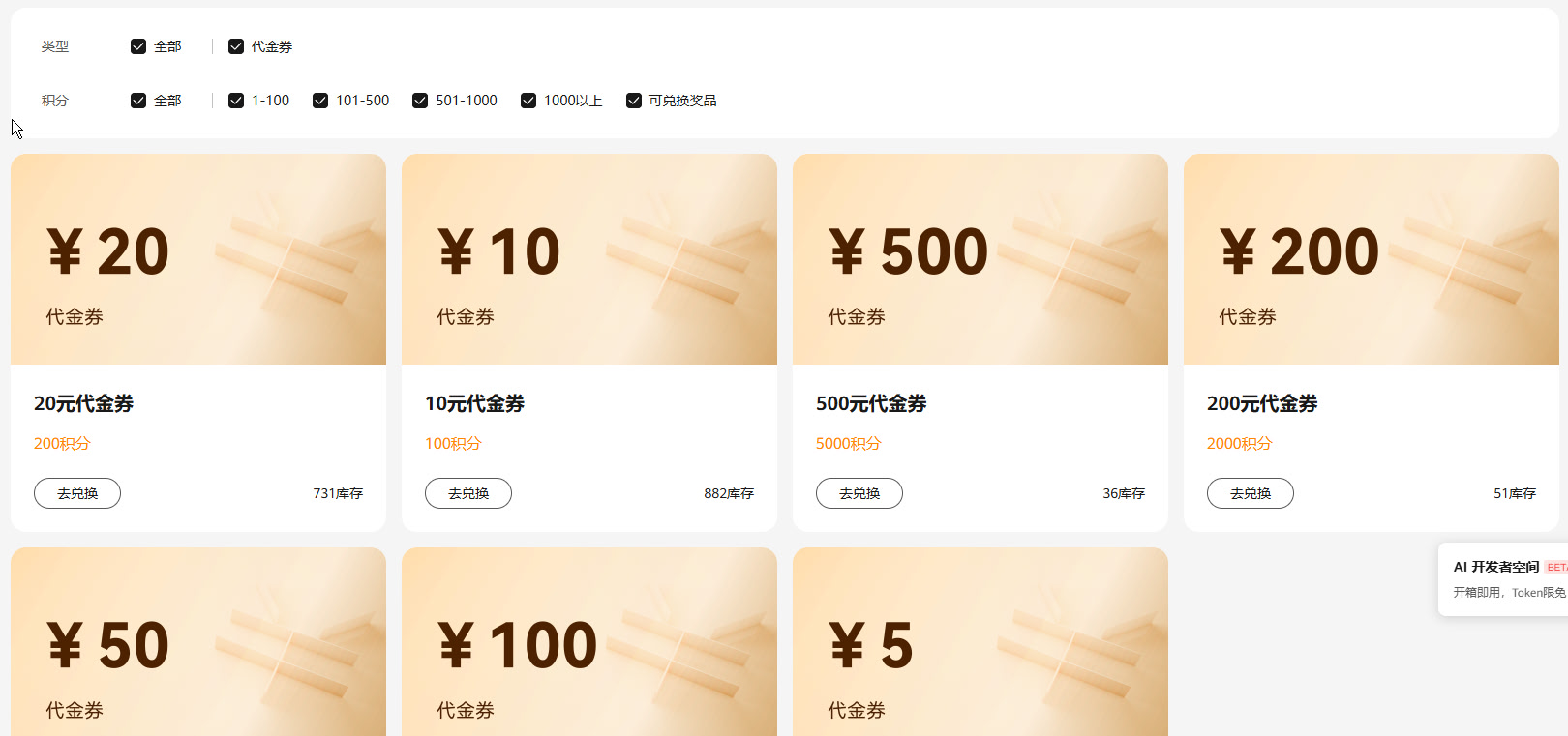 华为云有积分的，可以去兑换代金券了 - 福利羊毛 - LINUX DO