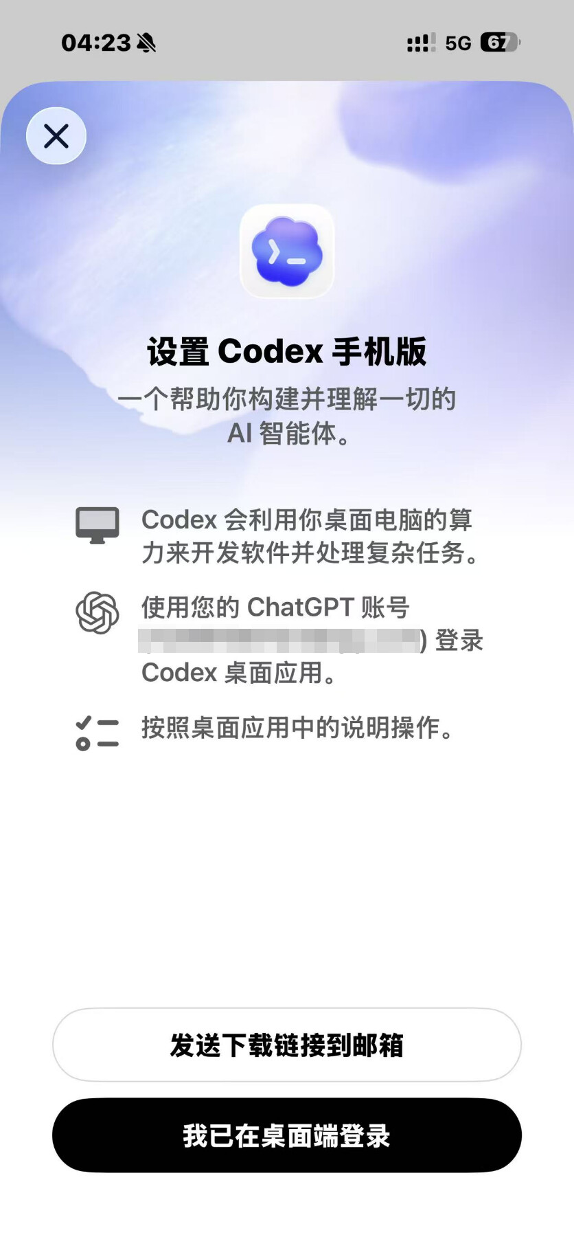 【手机端codex】Codex 进入 ChatGPT 移动端预览版 - #3，来自 Suehn - 前沿快讯 - LINUX DO