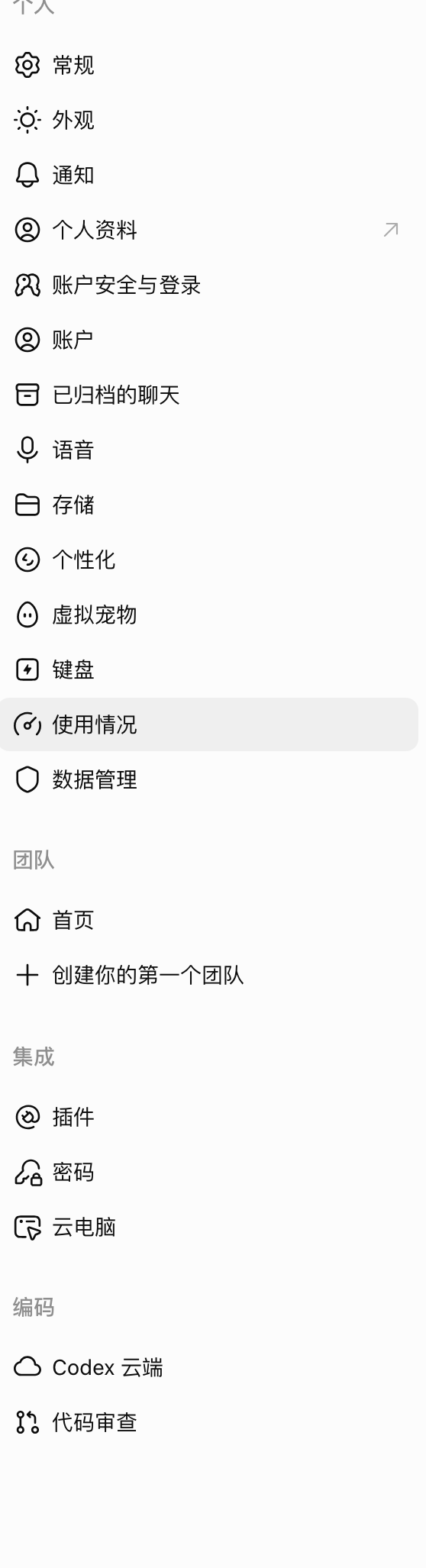 ChatGPT Pro 和 Business 订阅用户 API 额度羊毛 - 福利羊毛 - LINUX DO